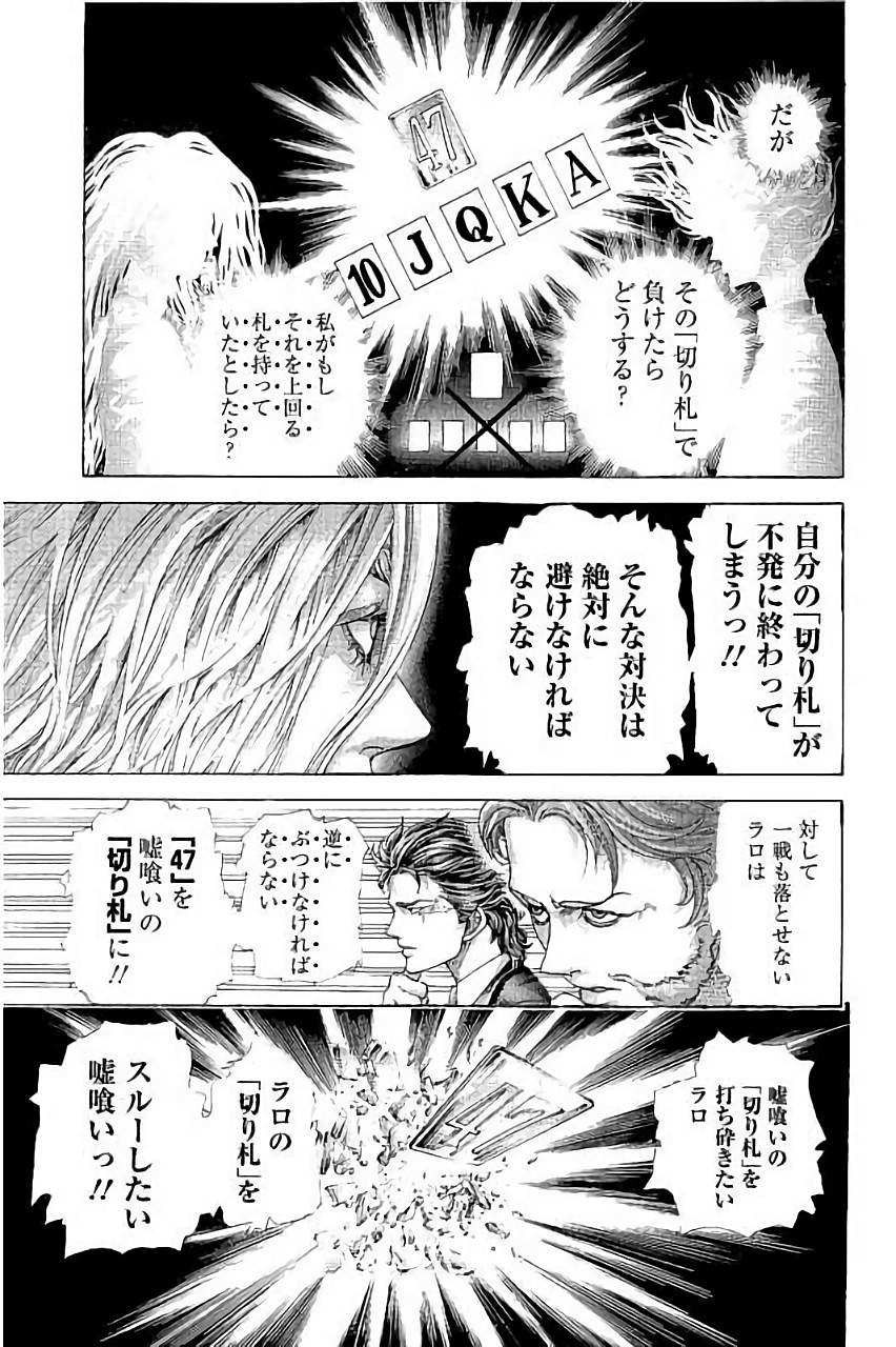 Usogui - Chapter 441 - Page 14